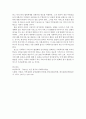 사회복지행정론)사회복지조직에서 이루어지고 있는 기금(후원금)조성현황과 사회복지조직 모금의 방향성에 관한 의견을 피력하시오 7페이지