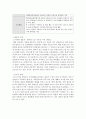 사회복지조사론)학위논문에 활용된 설문지 분석하기 3페이지