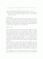 사회복지조사론)학위논문에 활용된 설문지 분석하기 6페이지