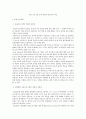 운동기술학)운동 프로그램 등의 개념과 운동기술 학습 운동프로그램 일반화된 운동프로그램 도식이론의 개념을 설명하고 이들 세 내용들의 개념이 어떻게 다르고 어떤 장점과 단점을 지니고 있는지 기술하시오 2페이지
