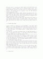 운동기술학)운동 프로그램 등의 개념과 운동기술 학습 운동프로그램 일반화된 운동프로그램 도식이론의 개념을 설명하고 이들 세 내용들의 개념이 어떻게 다르고 어떤 장점과 단점을 지니고 있는지 기술하시오 3페이지