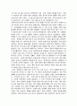 대인관계의심리학)우리가 관습적으로 행동하는 것들 중 바뀌게 되면 의미가 있다고 생각하는 것은 무엇인가 3페이지