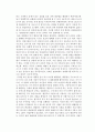 행정학)행정국가화의 요인은 무엇인가 4페이지