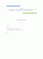 조직심리학)조직의 변화를 유도하기 위해 개입된 실제적인 방법들이 있었는지를 찾아보고 그러한 개입방법들이 조직의 성공을 이끌었던 사례에 대해서 설명해 봅시다 1페이지