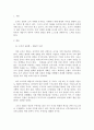 조직심리학)조직의 변화를 유도하기 위해 개입된 실제적인 방법들이 있었는지를 찾아보고 그러한 개입방법들이 조직의 성공을 이끌었던 사례에 대해서 설명해 봅시다 2페이지