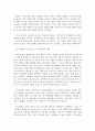 조직심리학)조직의 변화를 유도하기 위해 개입된 실제적인 방법들이 있었는지를 찾아보고 그러한 개입방법들이 조직의 성공을 이끌었던 사례에 대해서 설명해 봅시다 3페이지