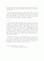 조직심리학)조직의 변화를 유도하기 위해 개입된 실제적인 방법들이 있었는지를 찾아보고 그러한 개입방법들이 조직의 성공을 이끌었던 사례에 대해서 설명해 봅시다 4페이지