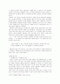 역사학)사명대사- 생애 업적 홍제암과 사명대사의 관계 3페이지