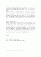 역사학)사명대사- 생애 업적 홍제암과 사명대사의 관계 5페이지