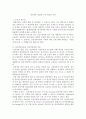 상담심리학)정신역동 상담의 중요한 개념과 이론에 대해서 설명 2페이지
