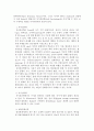 상담심리학)정신역동 상담의 중요한 개념과 이론에 대해서 설명 3페이지