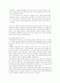 상담심리학)정신역동 상담의 중요한 개념과 이론에 대해서 설명 4페이지