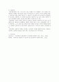 상담심리학)정신역동 상담의 중요한 개념과 이론에 대해서 설명 5페이지
