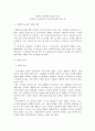 사회복지조사론)한국교육학술정보원(RISS)에서 아래의 논문을 찾아서 사회복지 조사연구의 7단계 과정을 중심으로 분석하시오 2페이지