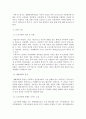 사회복지조사론)한국교육학술정보원(RISS)에서 아래의 논문을 찾아서 사회복지 조사연구의 7단계 과정을 중심으로 분석하시오 3페이지