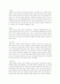 사회복지조사론)시간적 차원에 따른 조사연구 유형인 종단적 조사로 실시된 연구사례를 찾아 연구목적 연구대상 연구방법 설문조사내용(표로 요약)을 정리하시오2 2페이지