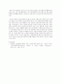 사회복지조사론)시간적 차원에 따른 조사연구 유형인 종단적 조사로 실시된 연구사례를 찾아 연구목적 연구대상 연구방법 설문조사내용(표로 요약)을 정리하시오2 5페이지