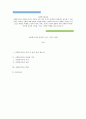 사회복지실천론)사회복지사의 실천에 있어서 중요한 것은 여러 가지가 있겠지만 현장에서 일어날 수 있는 수많은 다양한 사례에 대해 판단과 결정할 때에는 사회복지사로서의 명확한 윤리와 가치 그리고 역할을 이해 1페이지