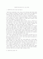사회복지실천론)사회복지사의 실천에 있어서 중요한 것은 여러 가지가 있겠지만 현장에서 일어날 수 있는 수많은 다양한 사례에 대해 판단과 결정할 때에는 사회복지사로서의 명확한 윤리와 가치 그리고 역할을 이해 2페이지