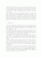 사회복지실천론)사회복지사의 실천에 있어서 중요한 것은 여러 가지가 있겠지만 현장에서 일어날 수 있는 수많은 다양한 사례에 대해 판단과 결정할 때에는 사회복지사로서의 명확한 윤리와 가치 그리고 역할을 이해 3페이지