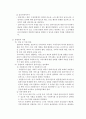 사회복지실천기술론)사회복지실천기술의 내용중 개입 차원(미시적 중범위적 거시적 차원의 기술)에 따라 아래의 사례에 대한 관리 계획을 세워주세요 3페이지