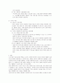 사회복지실천기술론)사회복지실천기술의 내용중 개입 차원(미시적 중범위적 거시적 차원의 기술)에 따라 아래의 사례에 대한 관리 계획을 세워주세요 4페이지
