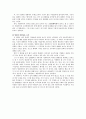 영화속 경제원리-인타임(소득분배이론,금융긴축정책) 3페이지