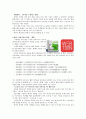 생활 속 경제 REPORT-웹툰시장(경제재의 공유재화) 2페이지