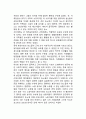 영국 사회복지의 역사(공공부조제도의 역사를 중심으로) 3페이지