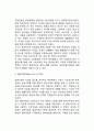 영국 사회복지의 역사(공공부조제도의 역사를 중심으로) 7페이지