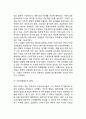 복지국가의 형성 및 발달(복지국가의 역사 복지국가 발달과정) 4페이지