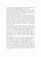 복지국가의 형성 및 발달(복지국가의 역사 복지국가 발달과정) 5페이지
