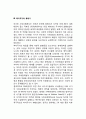 복지국가의 형성 및 발달(복지국가의 역사 복지국가 발달과정) 6페이지