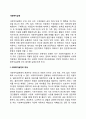 [사회복지실천] 사회복지실천의 대상 사복지의 가치 사회복지 지식 2페이지