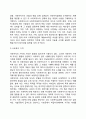[사회복지실천] 사회복지실천의 대상 사복지의 가치 사회복지 지식 4페이지