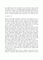 [사회복지실천] 사회복지실천의 대상 사복지의 가치 사회복지 지식 5페이지