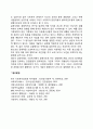 [사회복지실천] 사회복지실천의 대상 사복지의 가치 사회복지 지식 6페이지