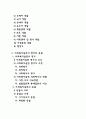 사회복지실천의 과정과 기술(사회복지실천단계 사회복지실천기술) 2페이지