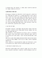 사회복지실천의 과정과 기술(사회복지실천단계 사회복지실천기술) 4페이지
