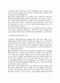 사회복지실천의 과정과 기술(사회복지실천단계 사회복지실천기술) 5페이지