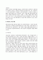 사회복지실천의 과정과 기술(사회복지실천단계 사회복지실천기술) 6페이지