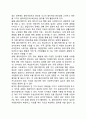 사회복지실천의 과정과 기술(사회복지실천단계 사회복지실천기술) 7페이지