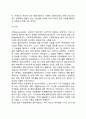 사회복지실천의 과정과 기술(사회복지실천단계 사회복지실천기술) 8페이지