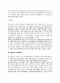 사회복지실천의 과정과 기술(사회복지실천단계 사회복지실천기술) 9페이지