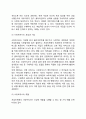 사회복지실천의 과정과 기술(사회복지실천단계 사회복지실천기술) 11페이지