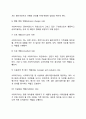 사회복지실천의 과정과 기술(사회복지실천단계 사회복지실천기술) 13페이지