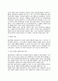 사회복지실천의 과정과 기술(사회복지실천단계 사회복지실천기술) 18페이지