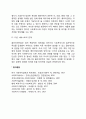 사회복지실천의 과정과 기술(사회복지실천단계 사회복지실천기술) 20페이지