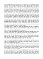사회복지실천에서 자기결정권과 자기결정권의 제한 4페이지