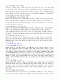 실천론 사례분석보고서 작성결과   5페이지